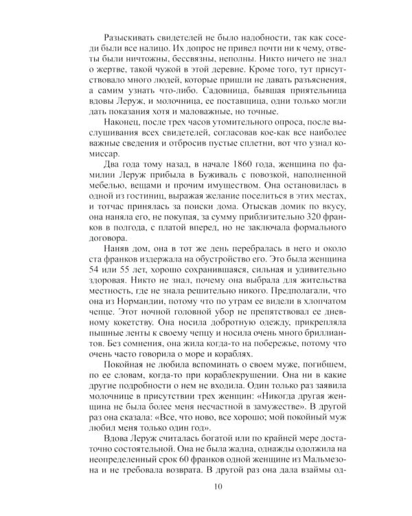 Избранное: В 2 т