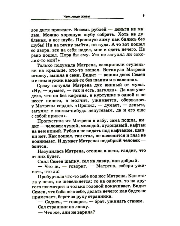 Притчи, сказки, афоризмы. 11-е изд