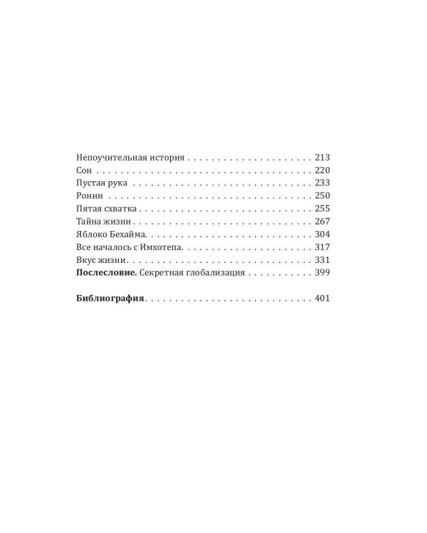 Легенды спецслужб. Люди и события