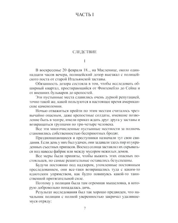 Избранное: В 2 т