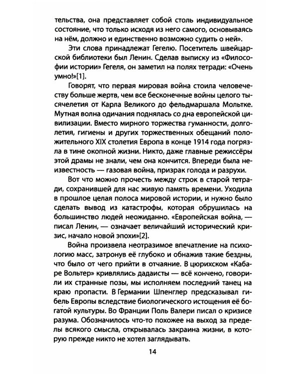 Маркс, коммунизм, революция