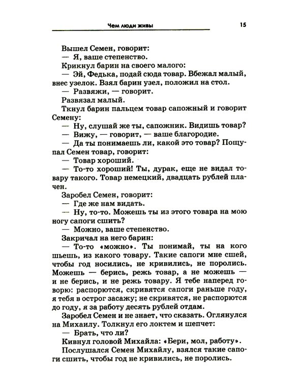 Притчи, сказки, афоризмы. 11-е изд