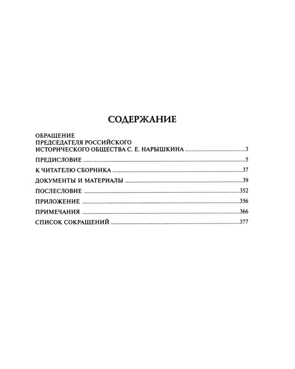 Молодая гвардия. История подвига