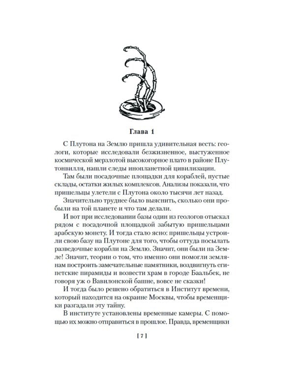 Миллион приключений. Заповедник сказок: Приключения Алисы: повести