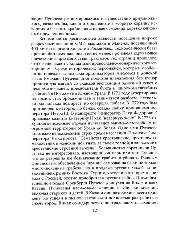 Прометей № 4