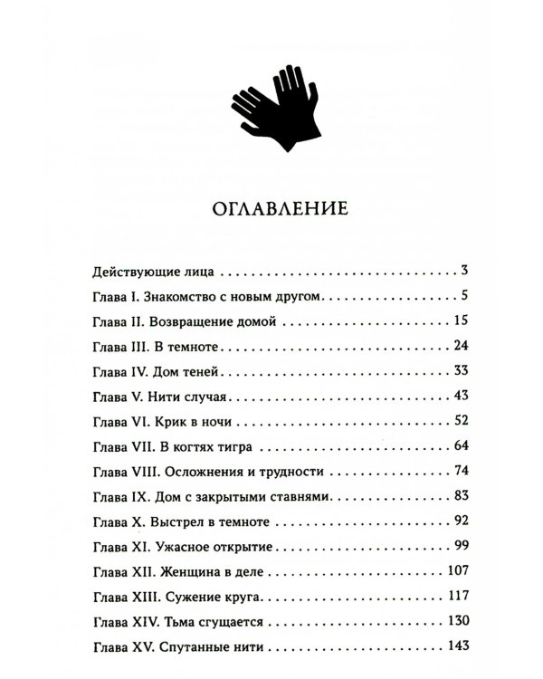 Загадка "Пурпурного императора"