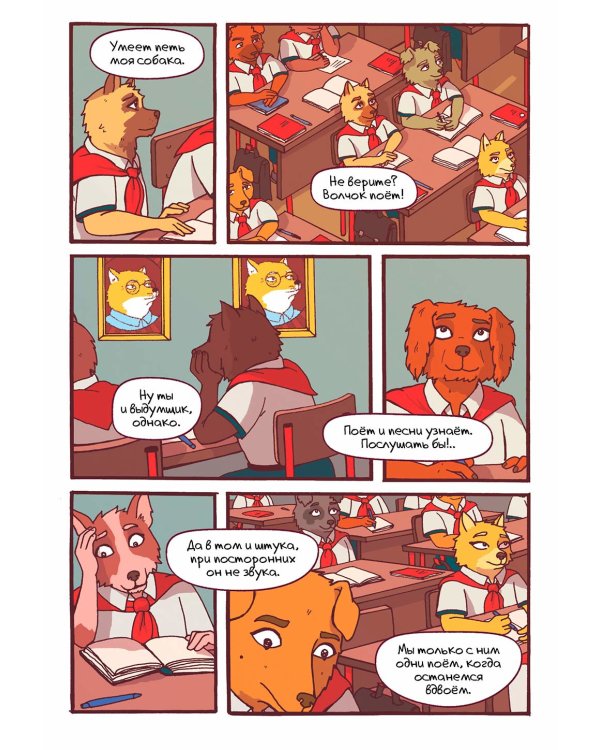 Собакистан: В 3 кн (комплект)