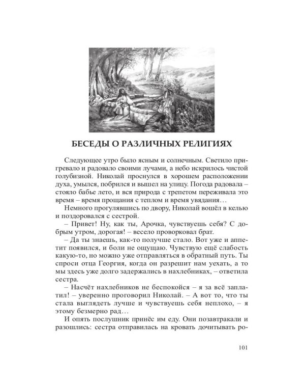 Удивительные истории семьи Мастаковых: роман