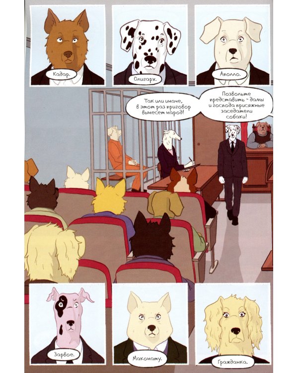 Собакистан: В 3 кн (комплект)