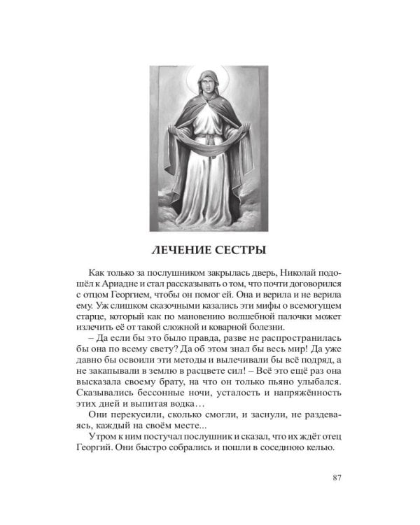 Удивительные истории семьи Мастаковых: роман