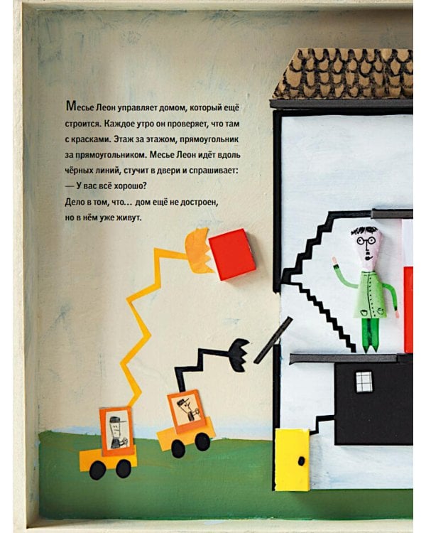 Строится дом