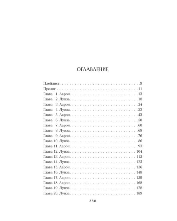 Сердце Тайфуна