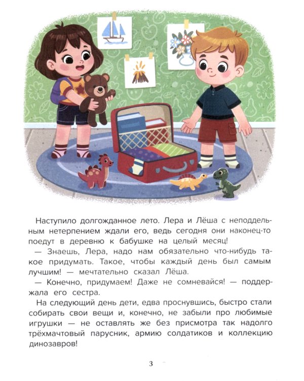 Забочусь о природе