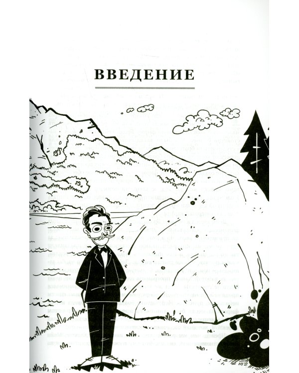 Ницше для предпринимателей: Еженедельник инноватора