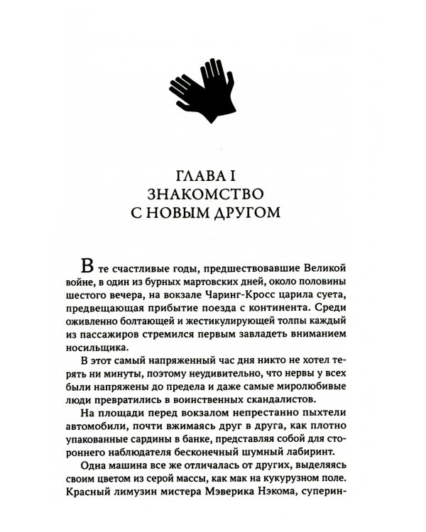 Загадка "Пурпурного императора"