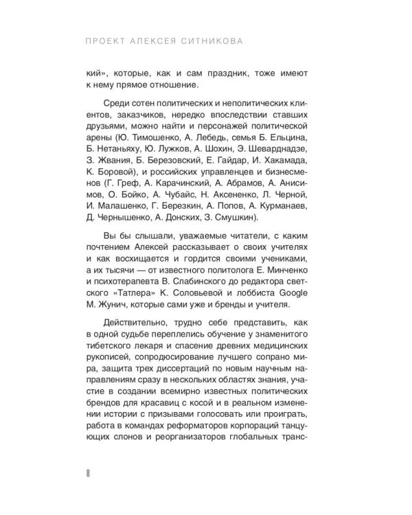 KARMALOGIC. Краткая версия (пер.)