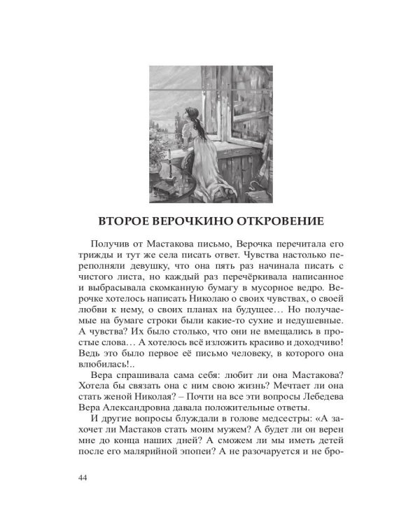 Удивительные истории семьи Мастаковых: роман