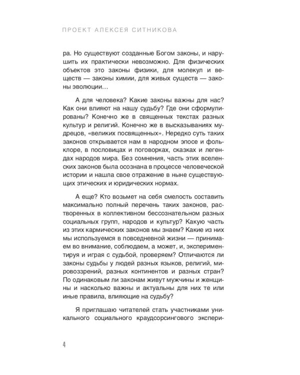 KARMALOGIC. Краткая версия (пер.)