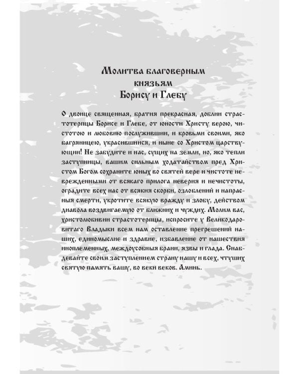 Удивительные истории семьи Мастаковых: роман