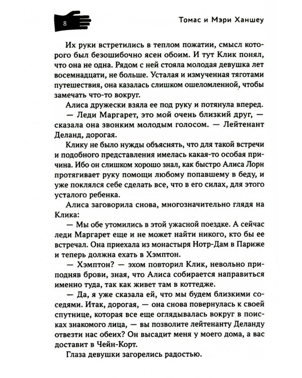 Загадка "Пурпурного императора"