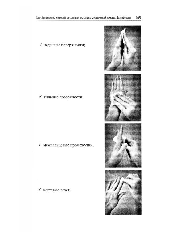 Основы сестринского дела: профессиональный уход за пациентами: теория и практика
