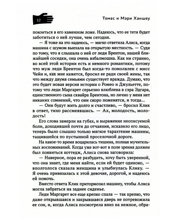 Загадка "Пурпурного императора"