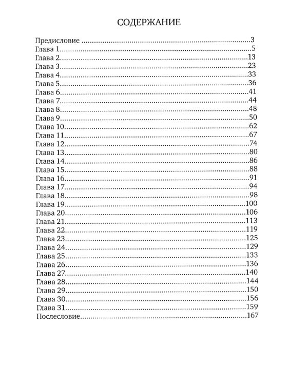 Могущественный кристалл Арноков