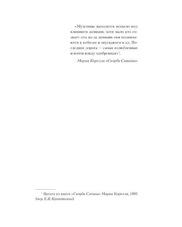 Сердце Тайфуна