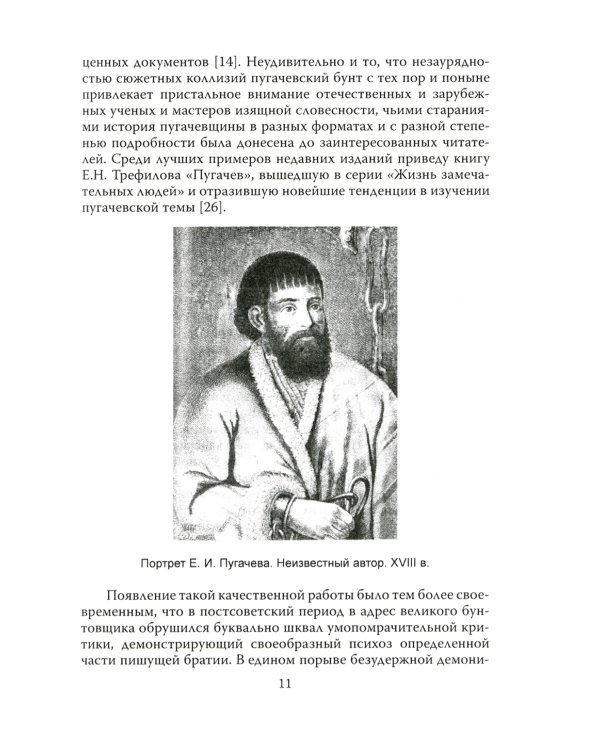 Прометей № 4