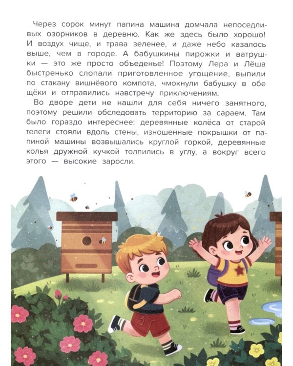 Забочусь о природе