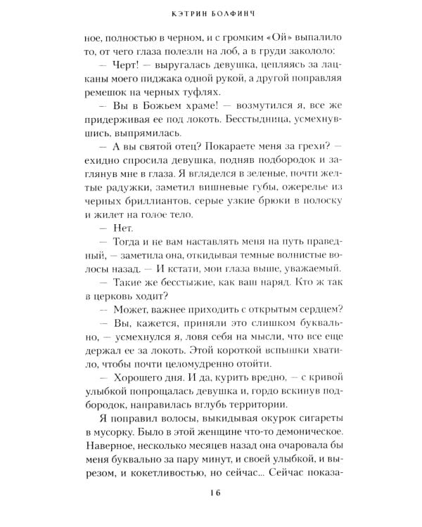 Сердце Тайфуна