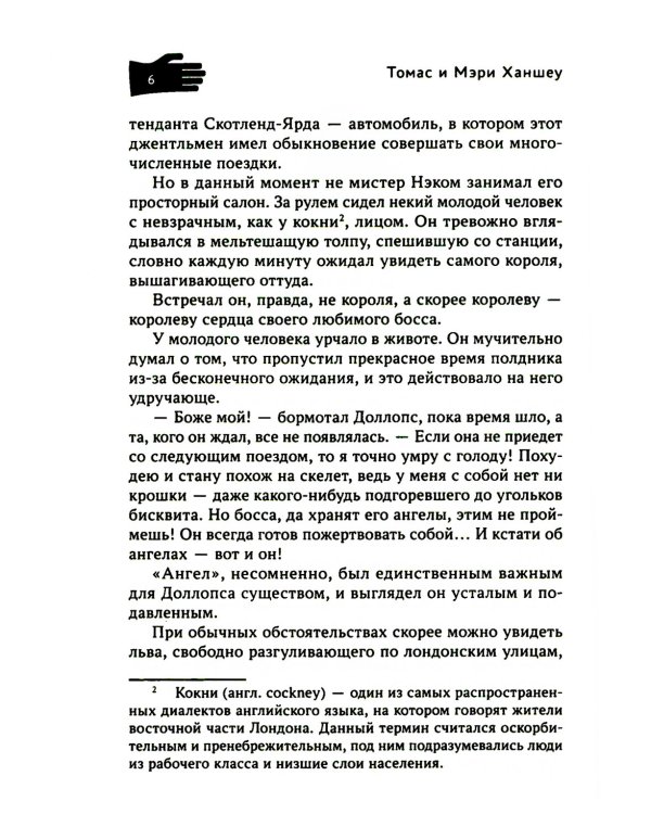 Загадка "Пурпурного императора"