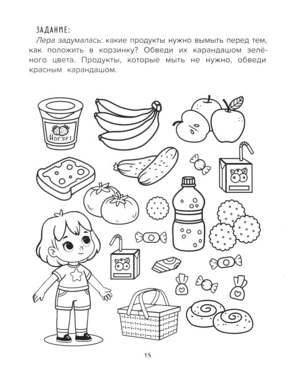 Забочусь о природе