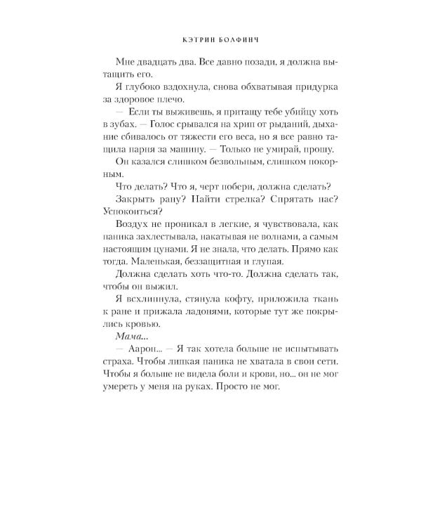 Сердце Тайфуна