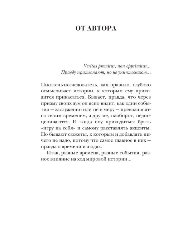 Палачи ада. Уроки Хабаровского процесса