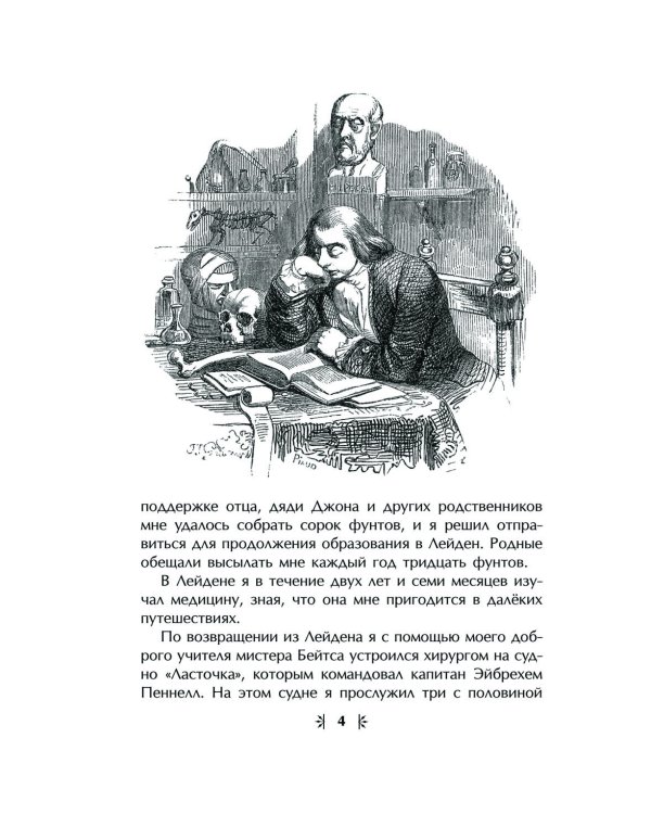 Путешествия Гулливера (рис. Ж. Гранвиля)