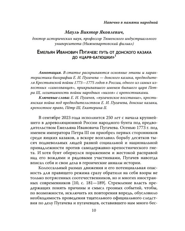 Прометей № 4