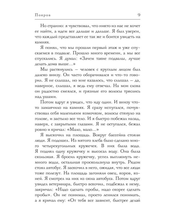 Уходящая улица