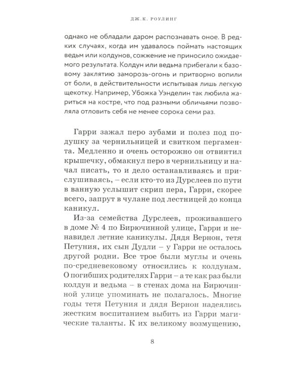 Гарри Поттер (комплект из 3-х книг)