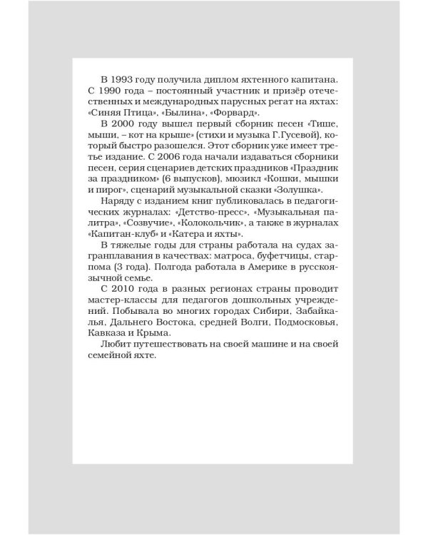 Морские рассказы