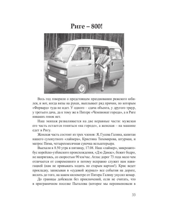 Морские рассказы