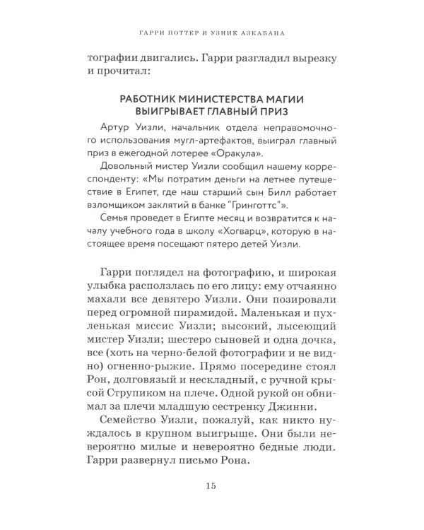 Гарри Поттер (комплект из 3-х книг)