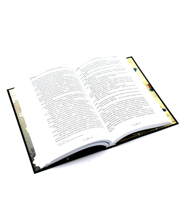 Фернандо Магеллан: роман. В 3 т