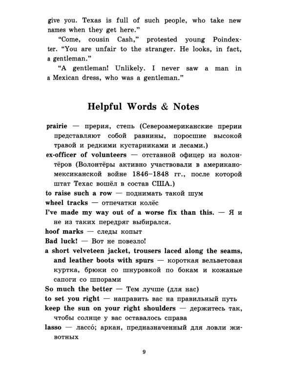 Всадник без головы; Чарли и шоколадная фабрика; Тетрадь для записи английских слов. Уровень Pre-Intermediate