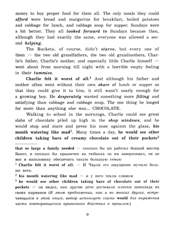 Всадник без головы; Чарли и шоколадная фабрика; Тетрадь для записи английских слов. Уровень Pre-Intermediate