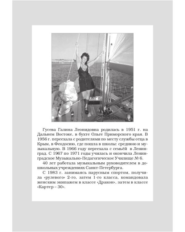 Морские рассказы