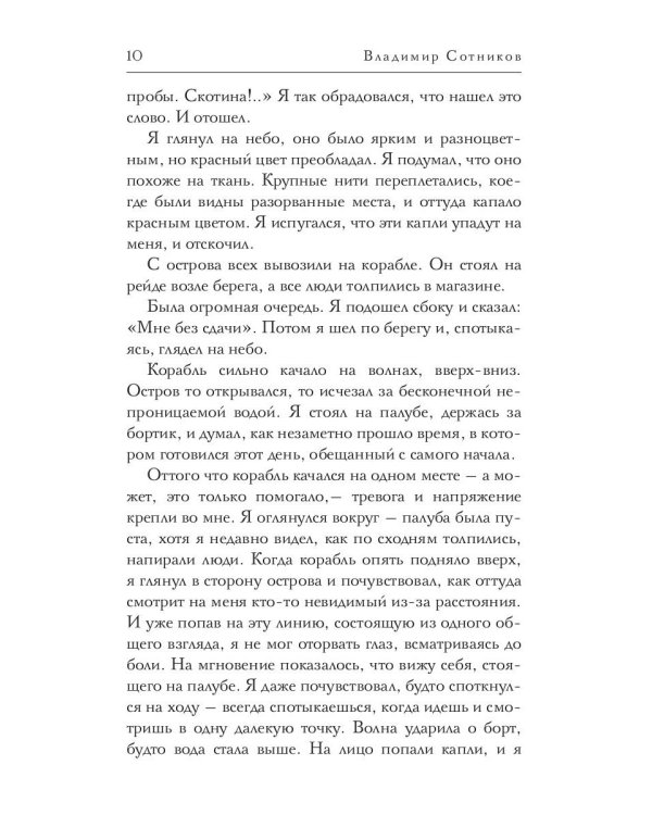 Уходящая улица