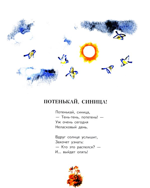 Нашей Родины приметы: стихи