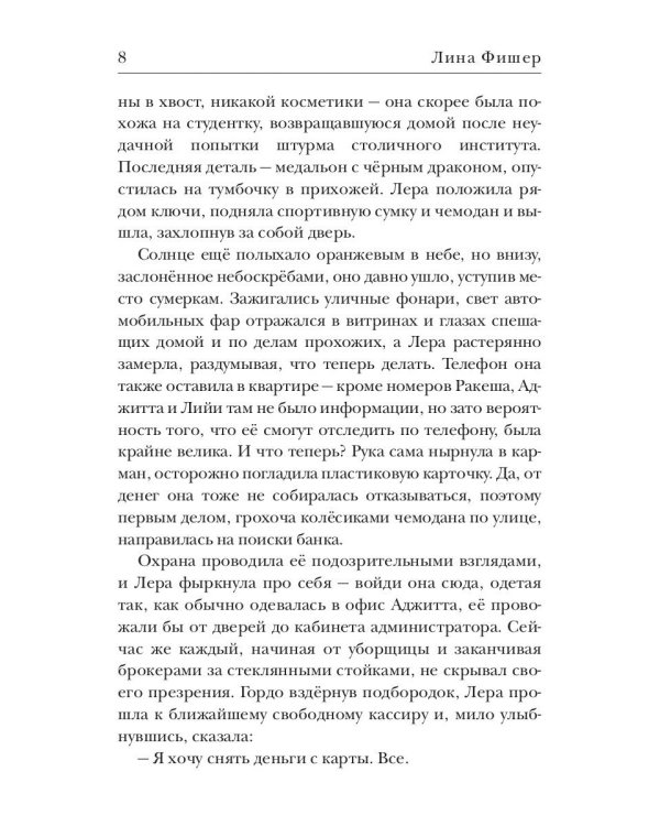 Все для вас, Босс! Высшая