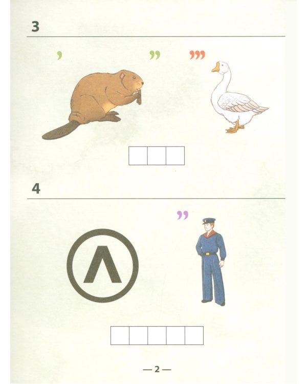 Природа России: ребусы